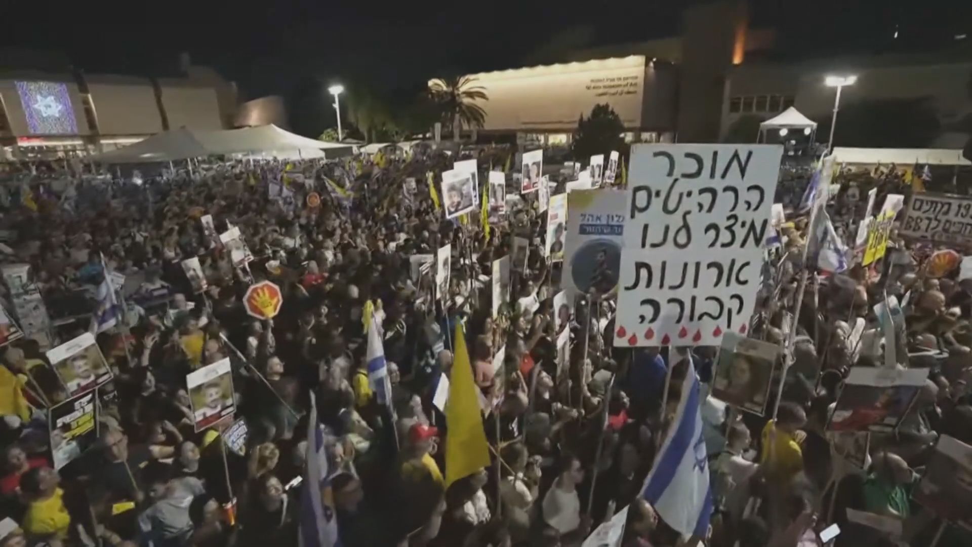 Multitudinaria protesta contra Netanyahu en Tel Aviv